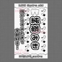 キンブレシート iLiFE! 純嶺みき - メルカリ