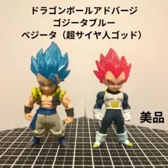 ドラゴンボールアドバージ ゴジータブルー ベジータ 超サイヤ人ゴッド 상태좋음