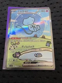 ミュウex SAR シャイニートレジャーex 347/190 PSA9 - メルカリ