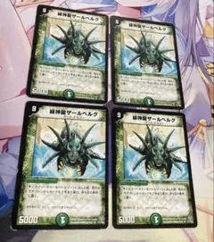 2026年最新】緑神龍ザールベルグの人気アイテム - メルカリ