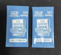 新品未開封プロモパック イラストレーションコンテスト2024 2パックのサムネイル