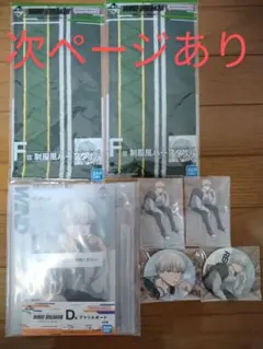 WINDBREAKER ウィンブレ 一番くじ D賞 E賞 F賞 G賞 H賞 梶蓮