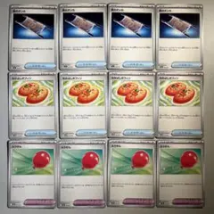 【大特価】ポケモンカード 夜のタンカ、なかよしポフィン、ふうせん 4枚ずつ