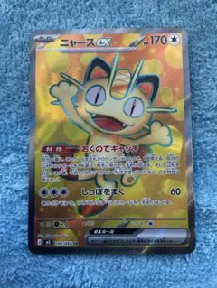 ニャースSR ポケモンカードムニキスゼロ