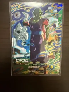 SDV4-015ピッコロドラゴンボールスーパーダイバーズGDR