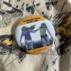 弱虫ペダル　東堂尽八&巻島裕介　缶バッジ