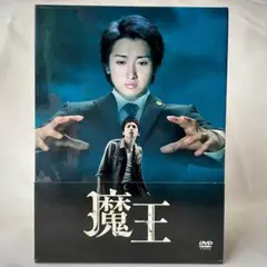 魔王 ブルーレイ 8枚組 大野智 - メルカリ