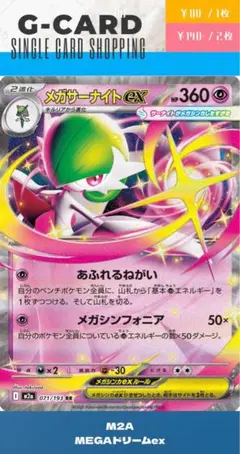 2025年最新】サーナイトex rrの人気アイテム - メルカリ