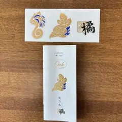 ☆2018-2019 "粋-sui-" 貴醸酒　陽乃鳥橘　オーク樽貯蔵ステッカーのサムネイル