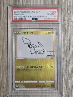 【ワンオーナー品】PSA10 長場雄 ピカチュウ YU NAGABA