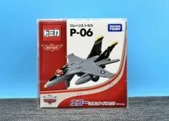 トミカ 廃盤 プレーンズ サクラ 未開封品 - メルカリ