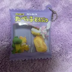 たべっこどうぶつ　シャカシャカ　チャーム　キーホルダー　たべっ子どうぶつ