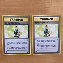 ポケモン交換おじさん ☆ 第1弾拡張パック - メルカリ