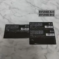 BE:FIRST オンラインくじ RYUHEI