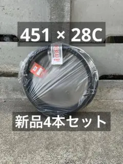 CST 20×1-1/8(451×28c)新品4本セットのサムネイル
