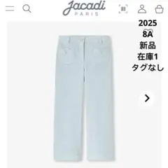 【新品・タグなし】jacadi 2025コーデュロ　ワイドレッグパンツ　8A