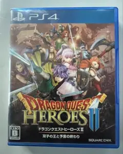 PS4 ドラゴンクエストヒーローズII 双子の王と予言の終わり