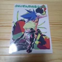 【希少品】村田雄介『窓ふきパルク』読切 切り抜き 希少品】村田雄介『窓ふきパルク』読切 切り抜き - メルカリ