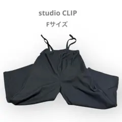 カジュアル‼️studio CLIP ブラックオーバーオール ワイドパンツFサイズ