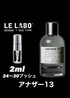 LE LABO ANOTHER 13 2ml 香水
