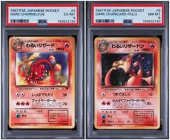 渦巻きホロ✖️2‼️】旧裏リザードン ファイヤーレイズpsa9 - メルカリ