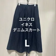 ユニクロ　イネス ダークデニム ロングスカート ゴムウエストL