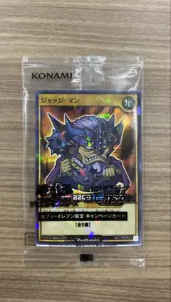 遊戯王 ラッシュデュエル ジャッジ・マン セブンイレブン限定