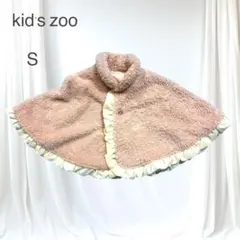 極美品 キッズズー ふわふボアケープ S フリル 防寒 女の子　マント　ピンク