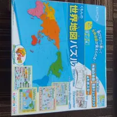 KUMON くもんの世界地図パズル 知育玩具のサムネイル