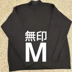 無印良品　紳士　洗えるウールハイゲージクルーネックセーター　M ブラック