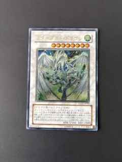 遊戯王 スターダスト・ドラゴンDP00-KRSE LIMITED EDITION - メルカリ