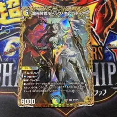 金トレジャー 魔光神官ルドルフ・アルカディア - メルカリ