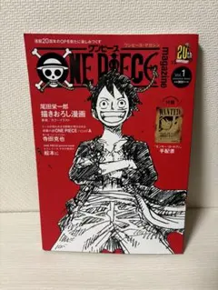 【付録未使用】ワンピースマガジンONE PIECE magazine vol.1