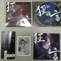 Ado ファーストアルバム狂言（初回限定版） ゆらゆらチャーム付き