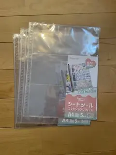 A4 シートシールコレクションリフィール 5枚入り　3セット