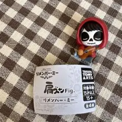 肩ズンFig. リメンバー・ミー ミゲル　ガチャ