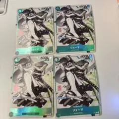 リューマ プロモ 4枚セット　ワンピースカード　パラレル