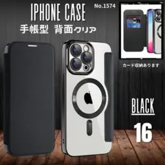 iPhone16ケース ブラック 手帳型 背面クリア MagSafe