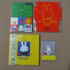 Miffy　文房具色々4点セット/フェリシモ