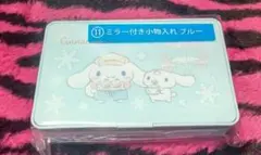 【新品】サンリオくじ シナモロール当りくじ ⑪ミラー付き小物入れ ブルー