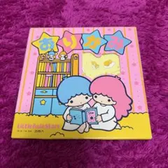 値下げ中✨超レア品❤️全て1976年サンリオ✨まとめ売り キキララ キティ 昭和 値下げ中✨超レア品❤️1976年サンリオ タカラ キキララ ボードゲーム