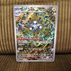 レアコイル AR スカーレット&バイオレット 拡張パック 超電ブレイカー