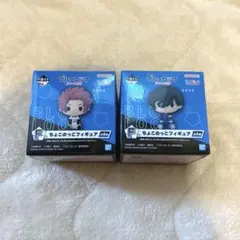 一番くじ ブルーロック 夢中の連鎖 Ｆ賞ちょこのっこフィギュア 糸師冴 糸師凛