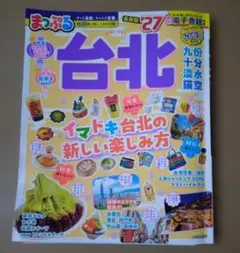 MAPL 台北 27年版