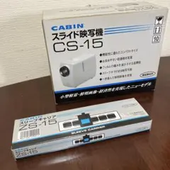 【美品】CABIN スライド映写機 CS-15 Amazon.co.jp: 浅沼商会 スライド映写機 CS-15 027A100 : 家電＆カメラ