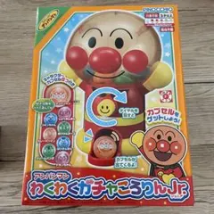 アンパンマン わくわくガチャころりんJR(ジュニア)
