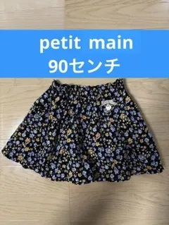 petit main 花柄フレアスカート 90cm プティマイン