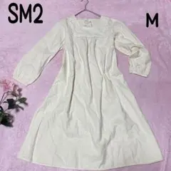 【新品 美品】SM2✨️サマンサモスモス✨️ ロングワンピース（M）キナリ 麻 混合