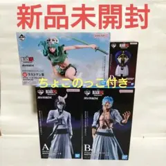 BLEACH　ブリーチ　一番くじ　フィギュア