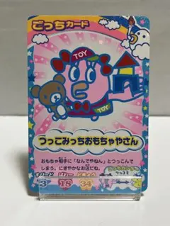 たまごっちカップ ごっちカード つっこみっちおもちゃやさん